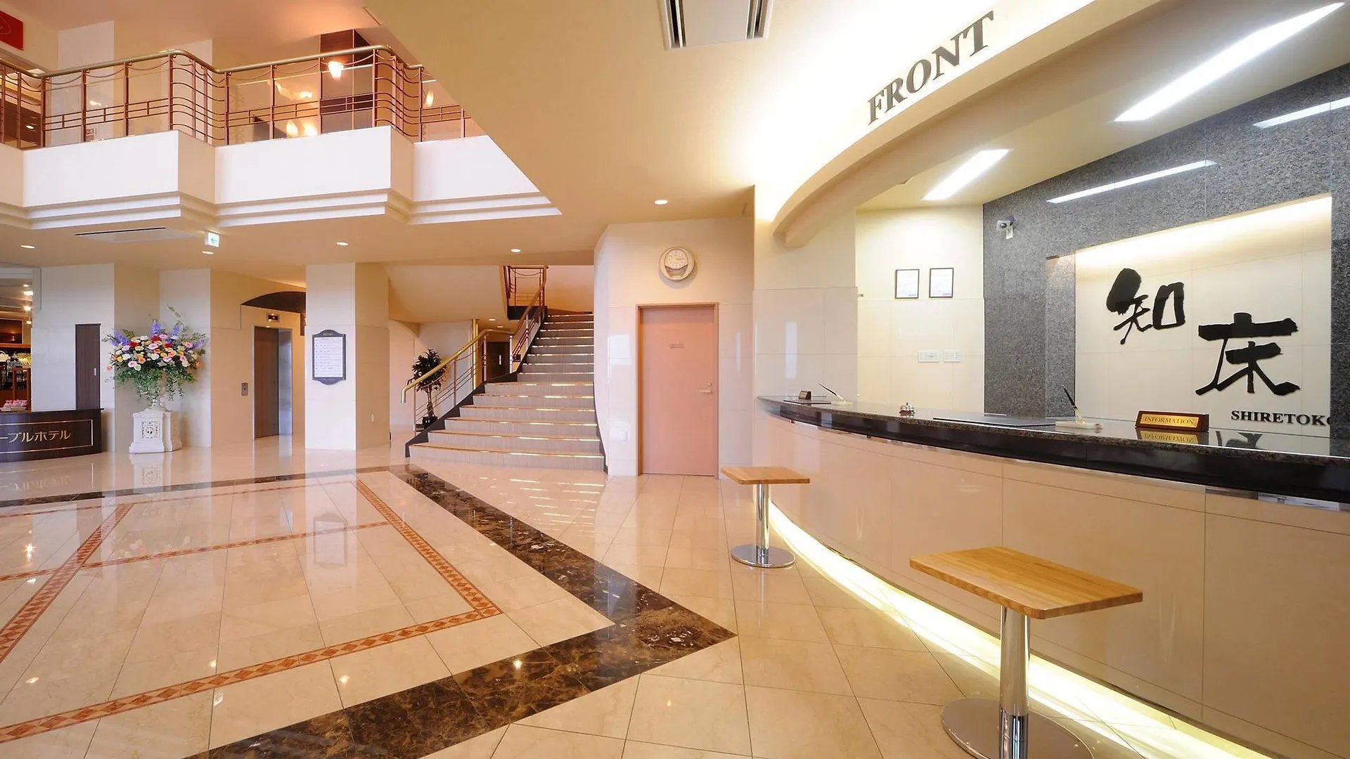 Shiretoko Noble Hotel Shari