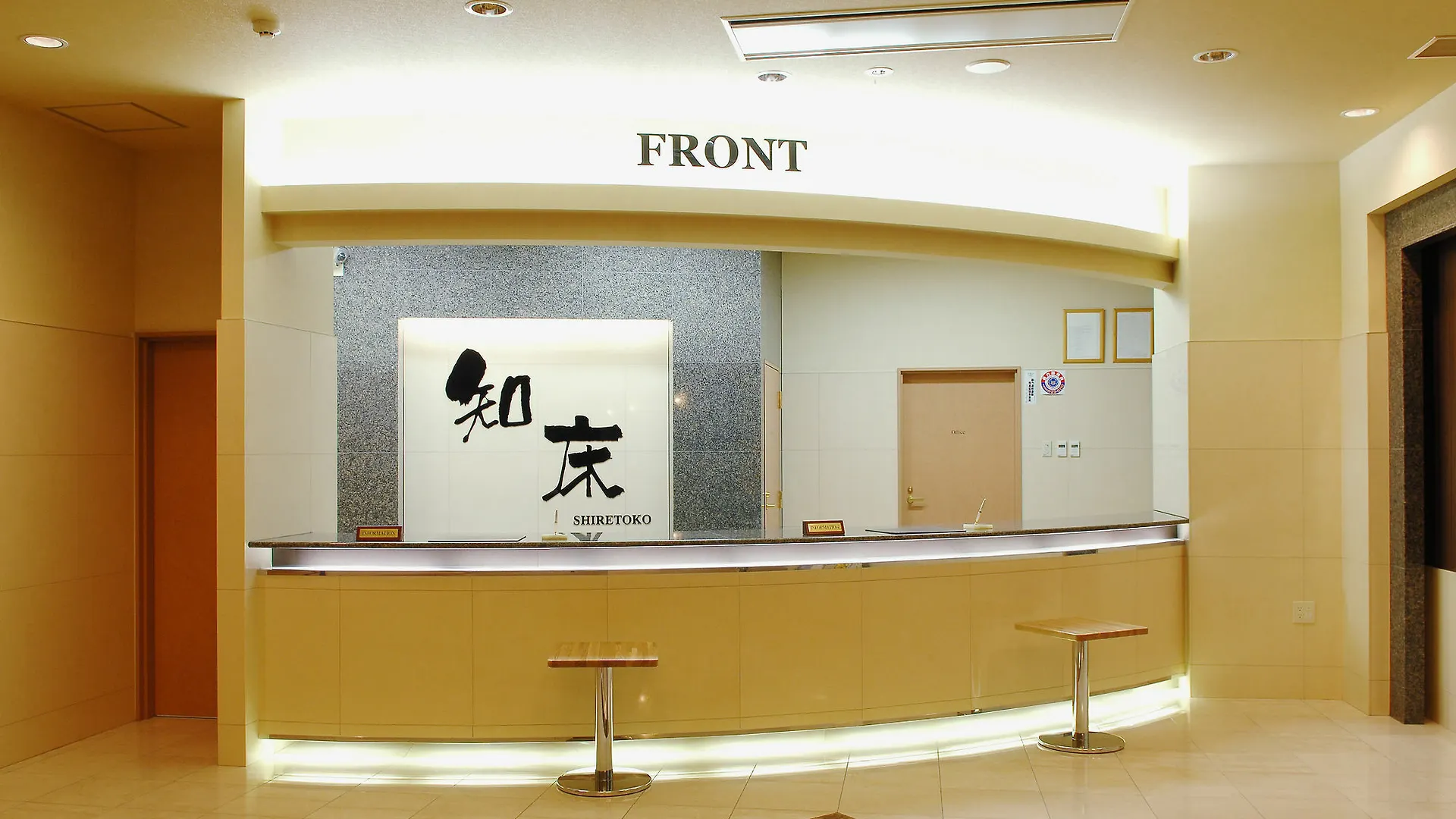 Shiretoko Noble Hotel Shari